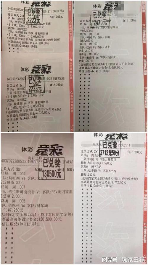 该球员在场